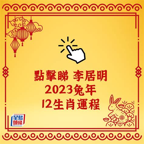 兔寶寶2023最好運